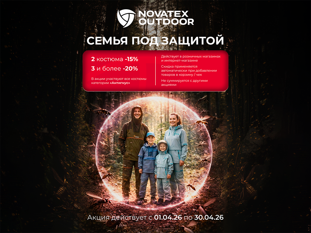 Семья под защитой