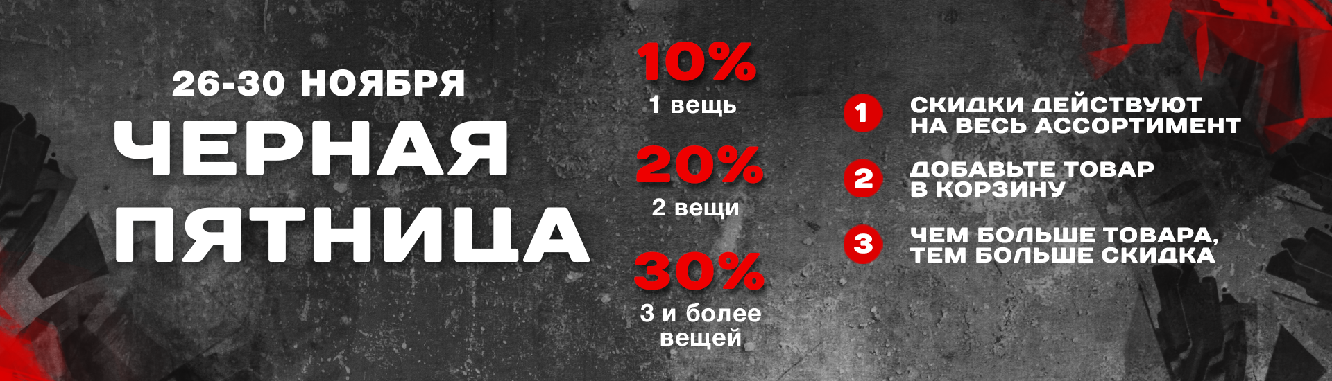 Черная пятница 2021. Честная распродажа!