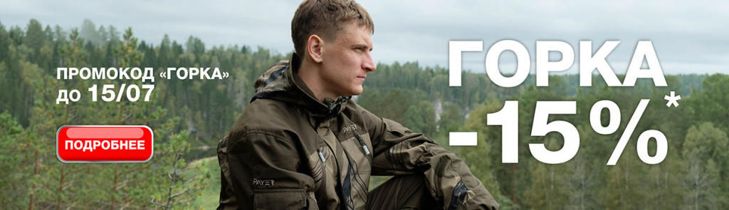 горка-скидка-15_на-сайт-Новатекс-с-1-июля(1).jpg горка-скидка-15_на-сайт-Новатекс-с-1-июля(1).jpg