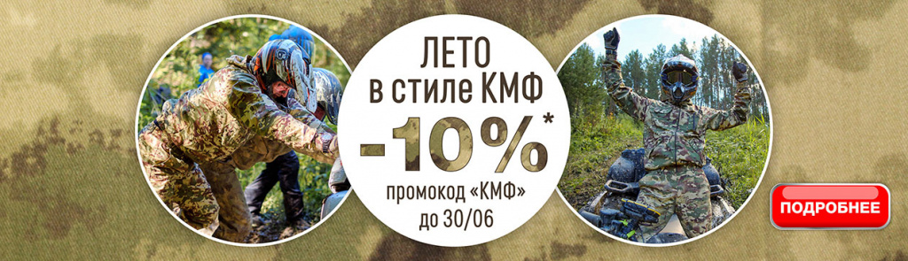 лето-в-стиле-кмф лето-в-стиле-кмф_банер-на-сайт_согласовано.jpg